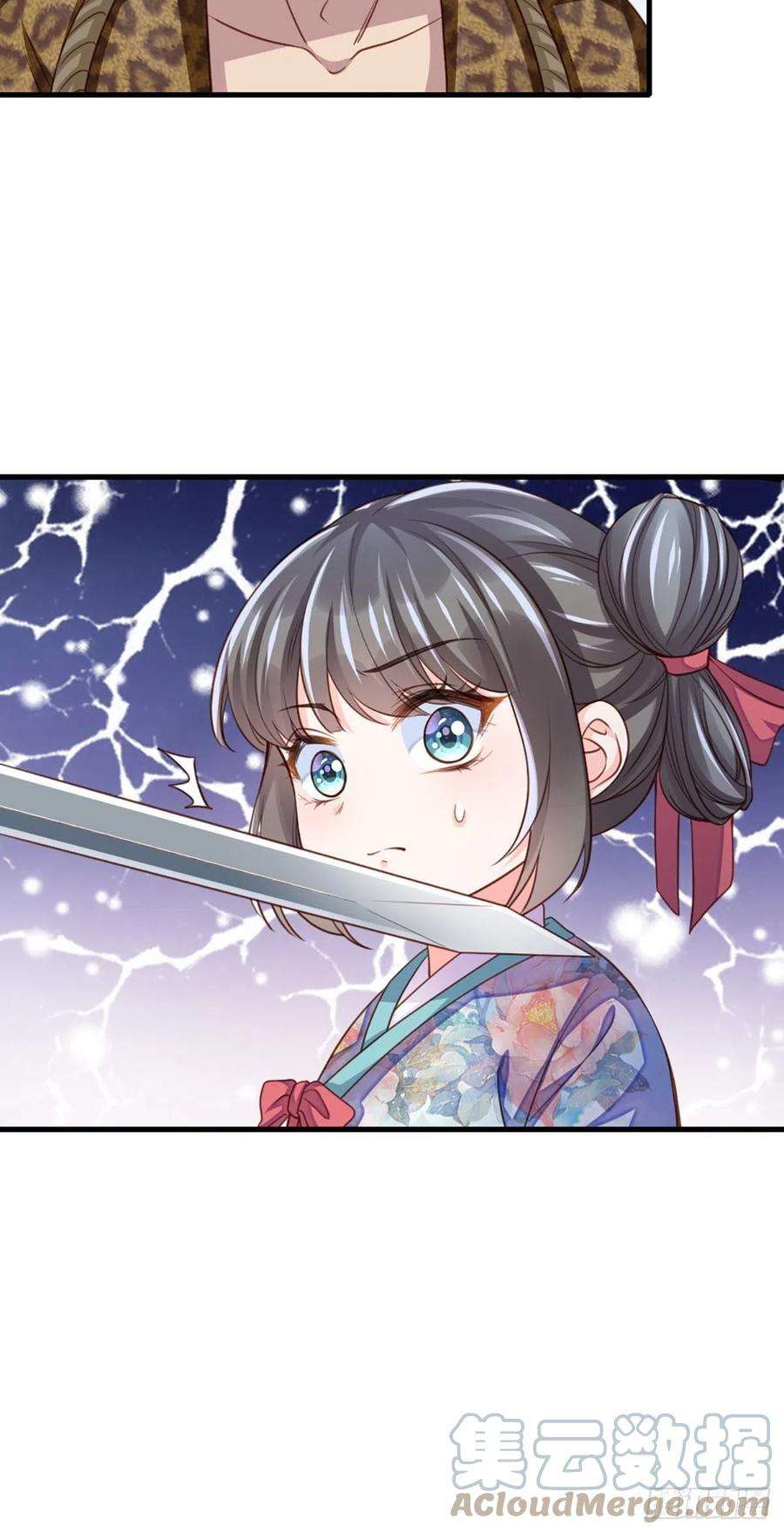 我驯服了暴君9话 大轩杀神