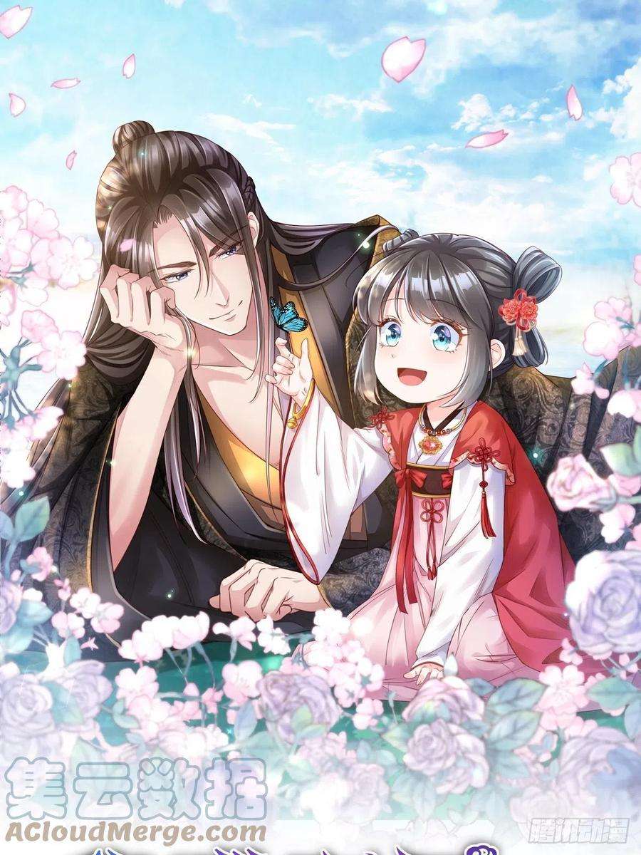 我驯服了暴君10话 楚佩之女