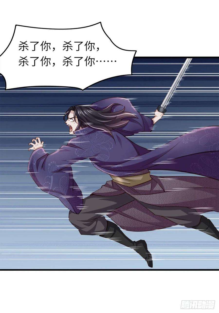 我驯服了暴君10话 楚佩之女