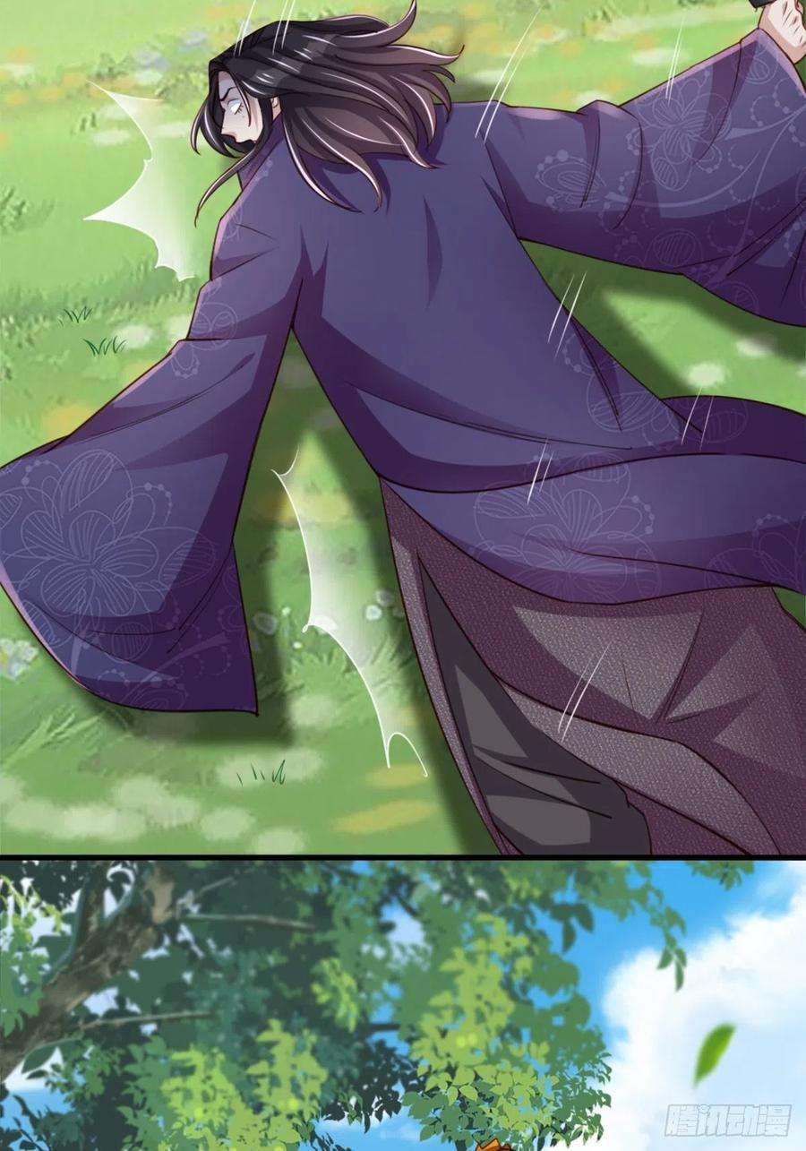 我驯服了暴君10话 楚佩之女