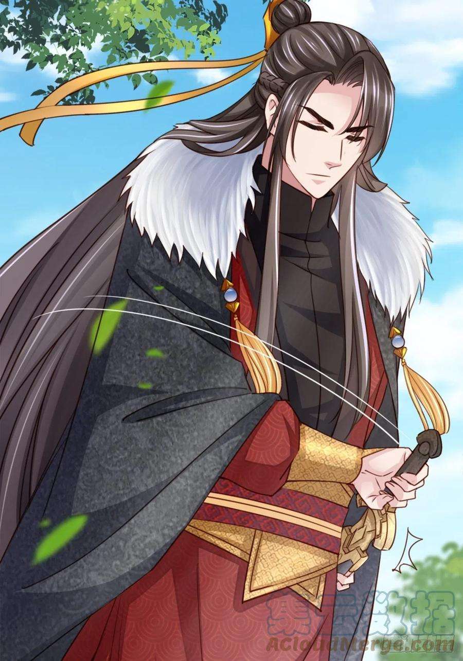 我驯服了暴君10话 楚佩之女