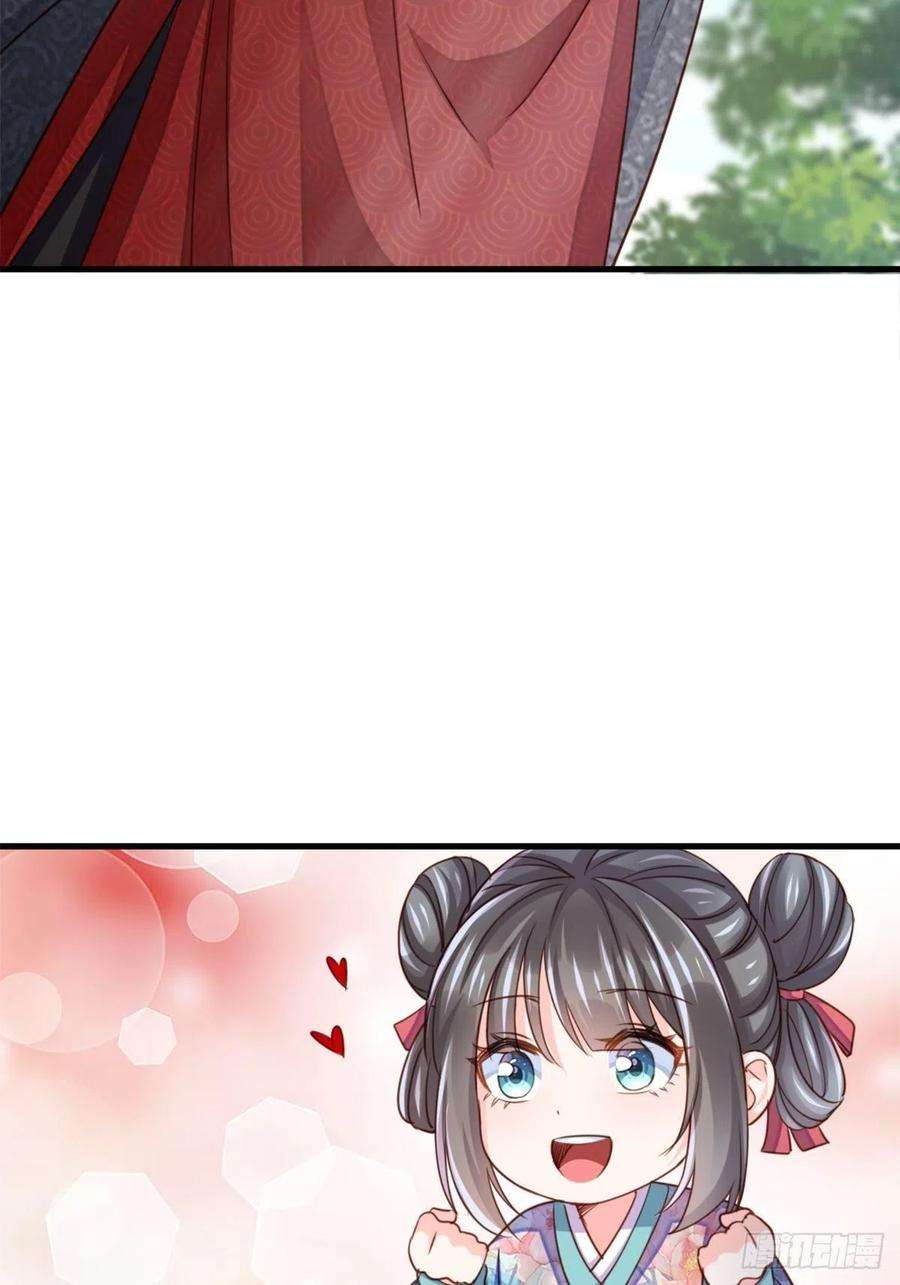 我驯服了暴君10话 楚佩之女