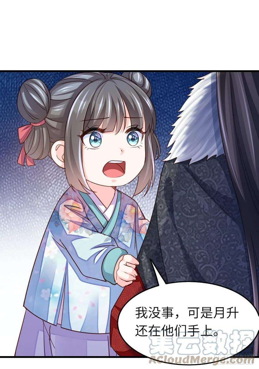 我驯服了暴君10话 楚佩之女