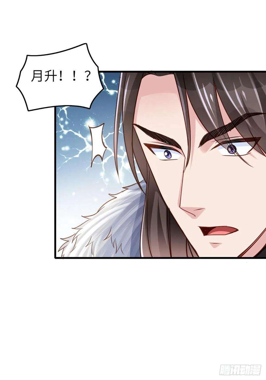 我驯服了暴君10话 楚佩之女