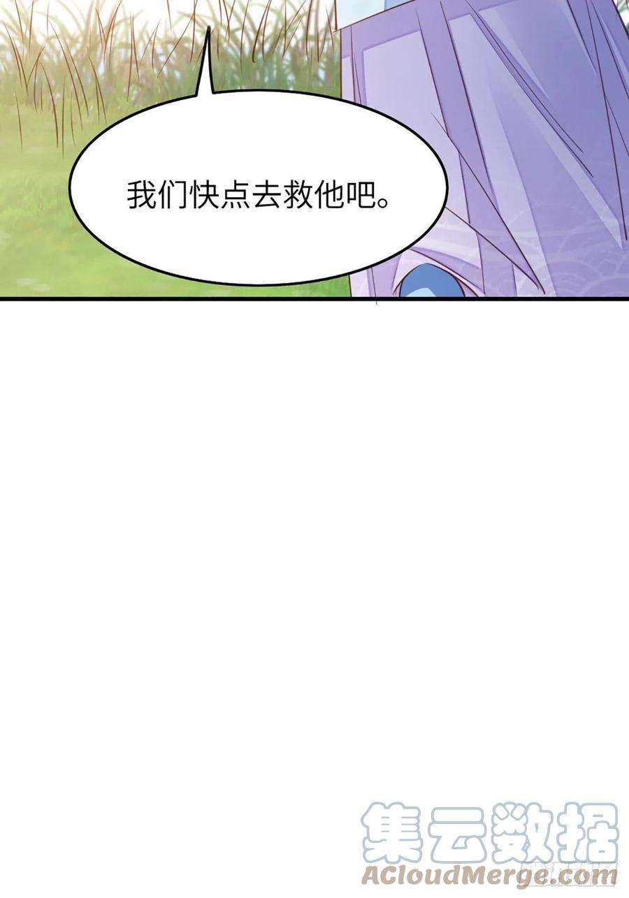 我驯服了暴君10话 楚佩之女