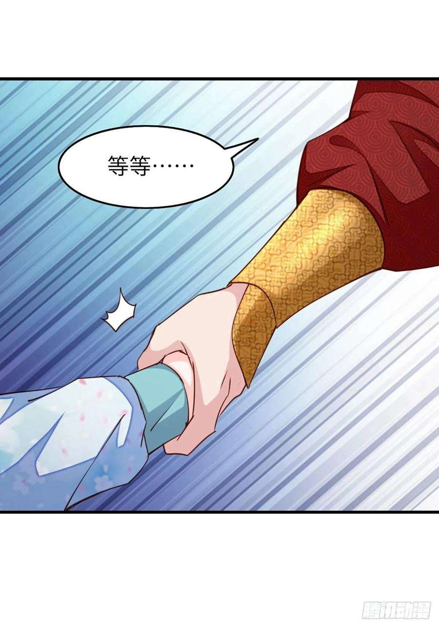 我驯服了暴君10话 楚佩之女