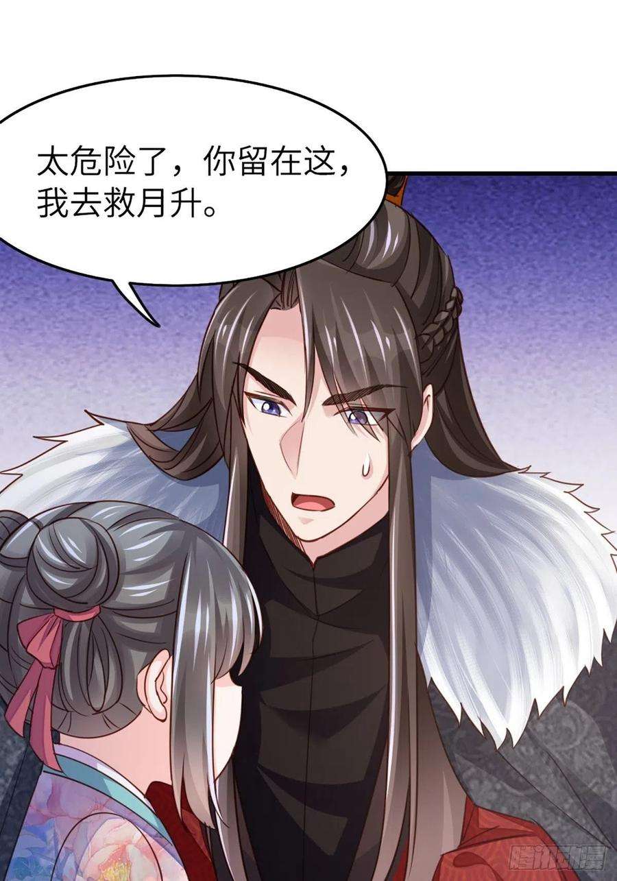 我驯服了暴君10话 楚佩之女