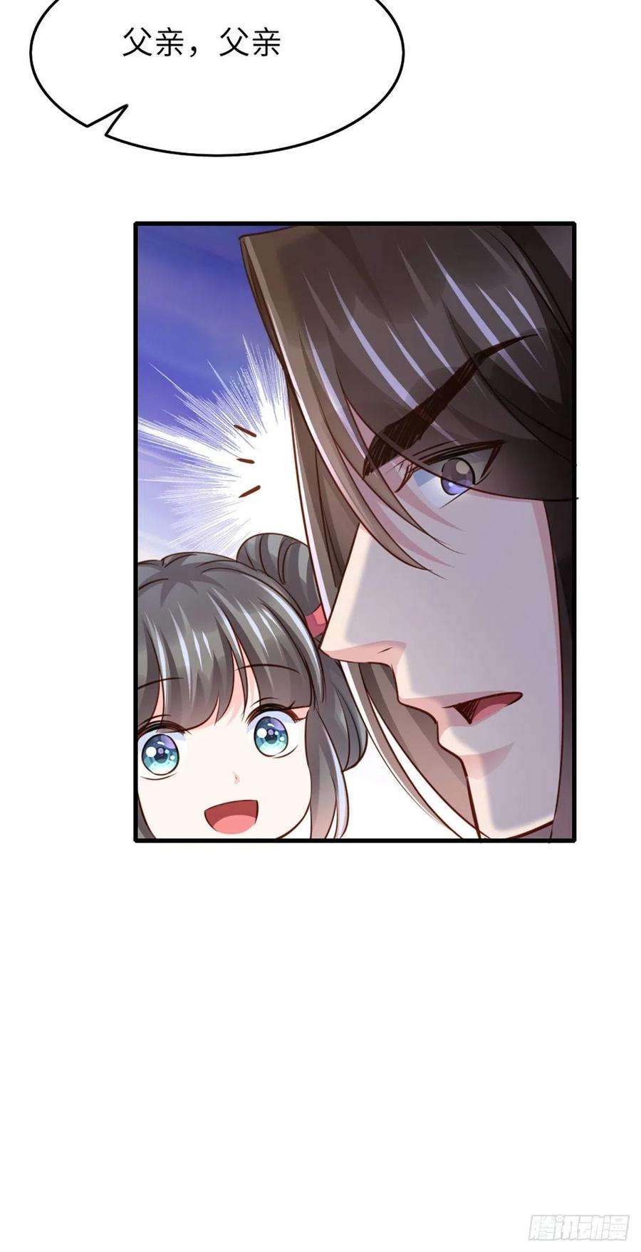 我驯服了暴君10话 楚佩之女