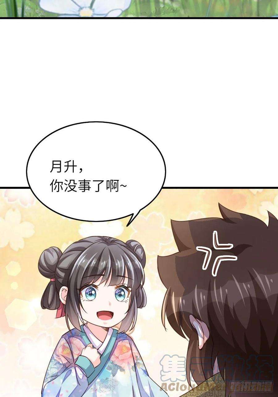 我驯服了暴君10话 楚佩之女