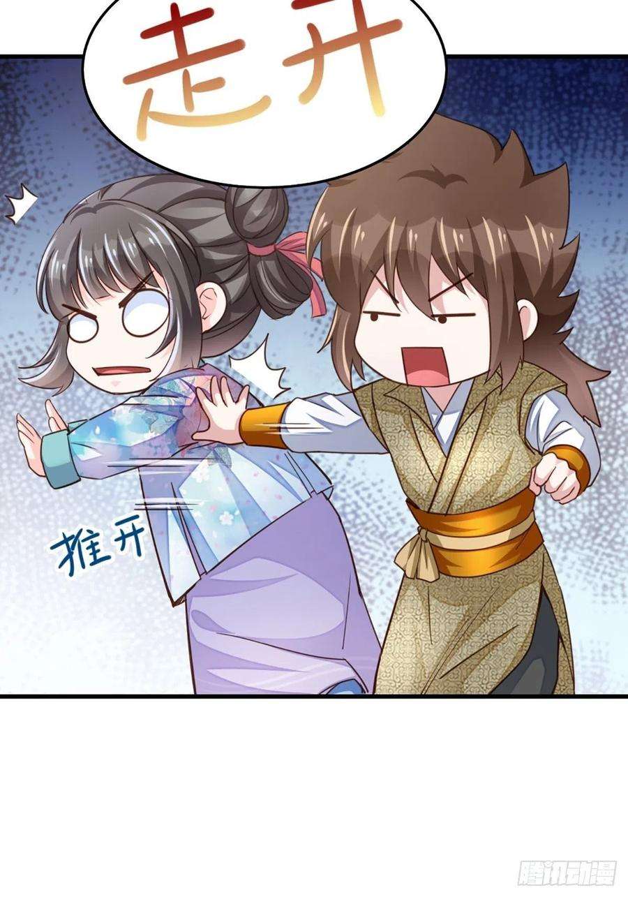 我驯服了暴君10话 楚佩之女