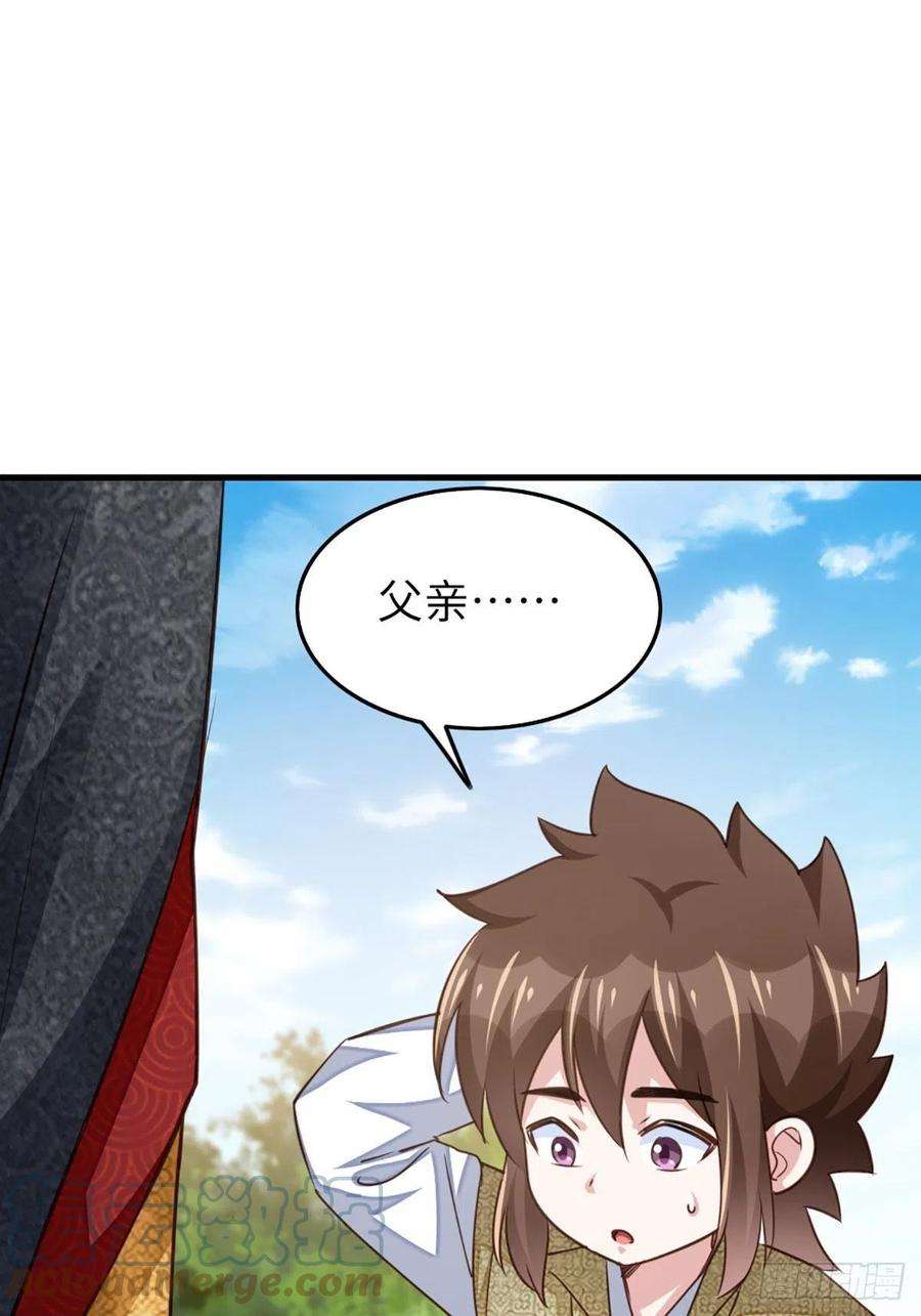 我驯服了暴君10话 楚佩之女