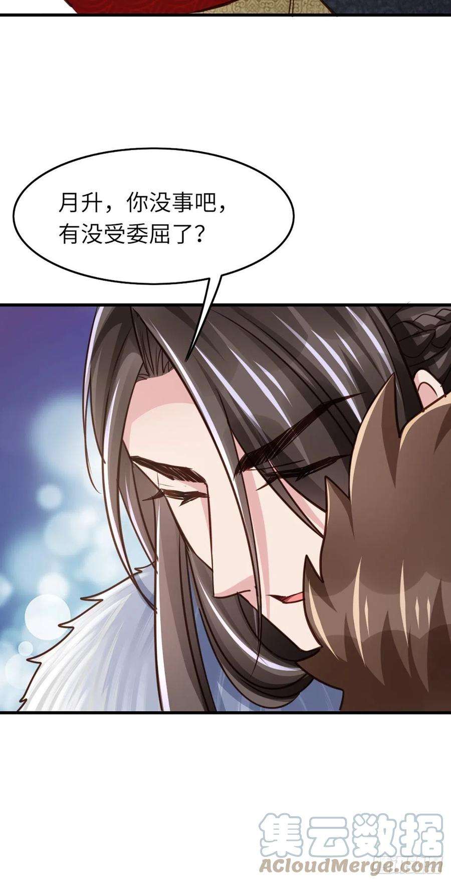 我驯服了暴君10话 楚佩之女