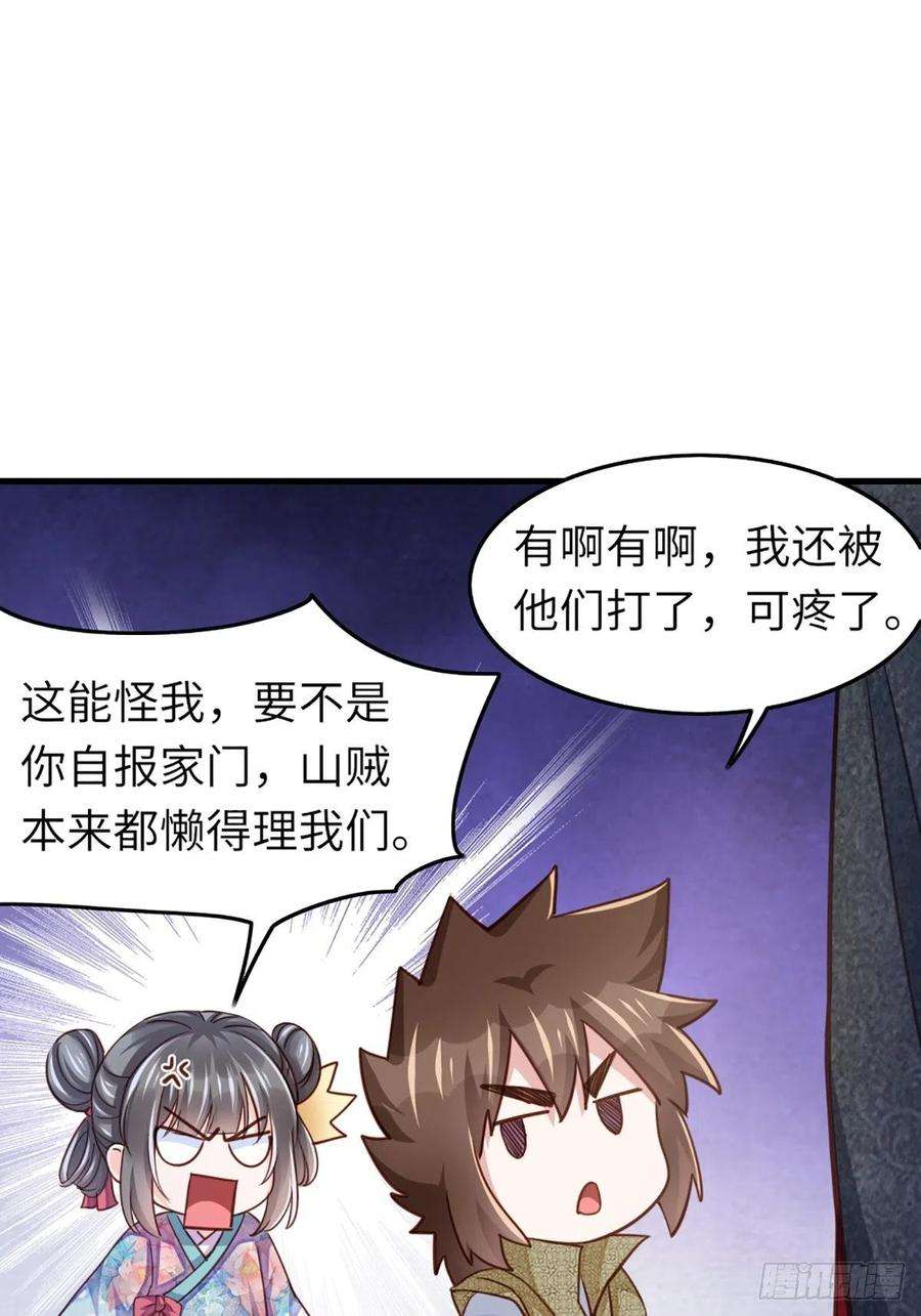 我驯服了暴君10话 楚佩之女