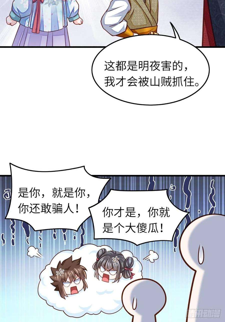 我驯服了暴君10话 楚佩之女