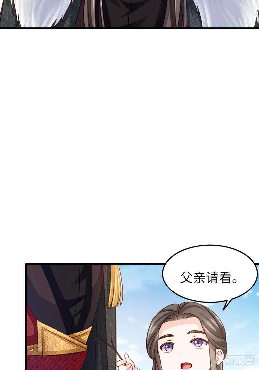 我驯服了暴君10话 楚佩之女