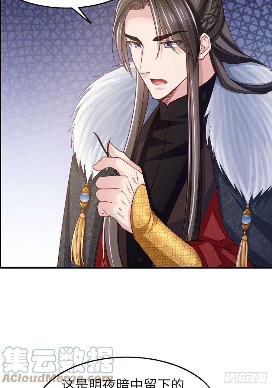 我驯服了暴君10话 楚佩之女