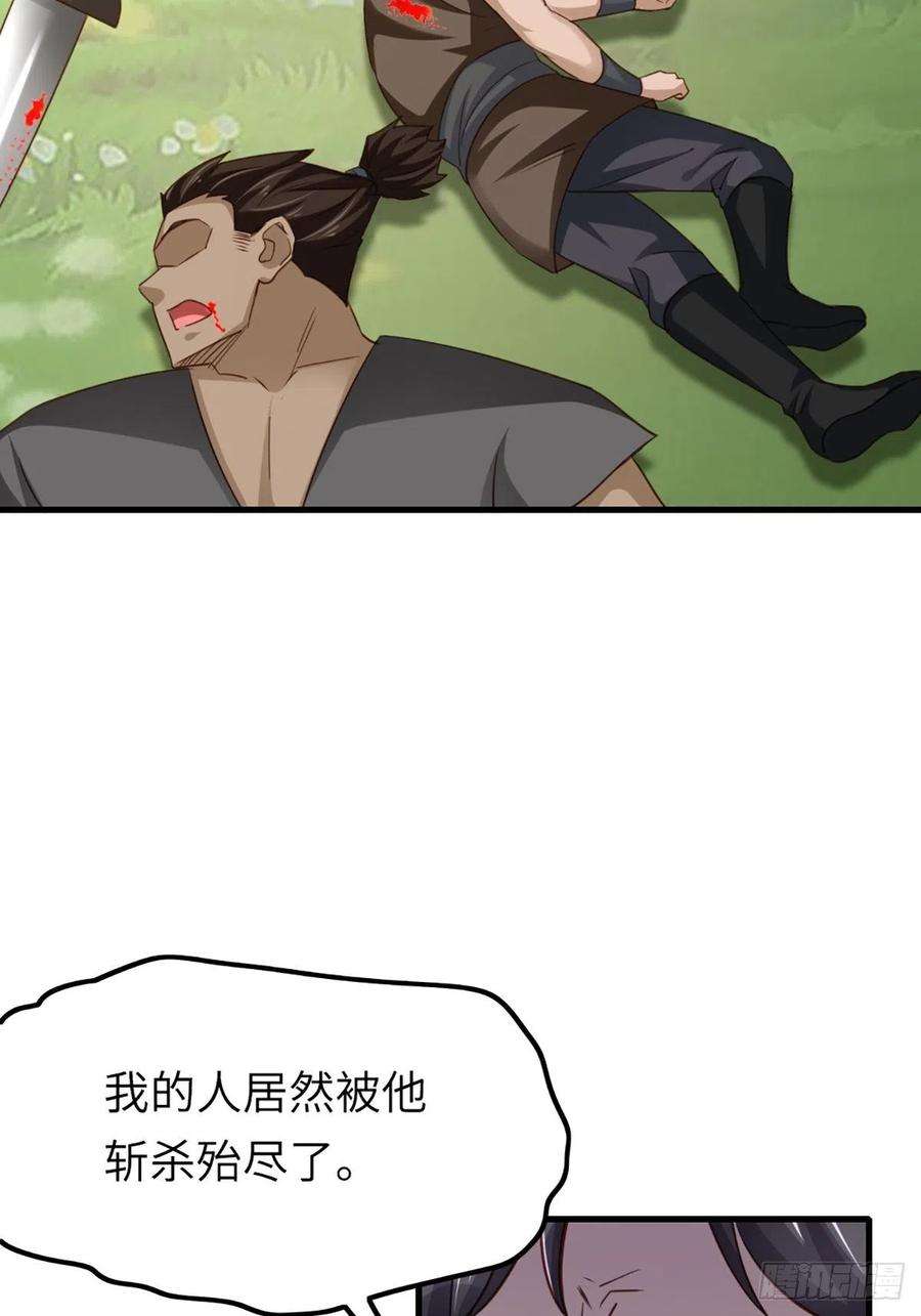 我驯服了暴君10话 楚佩之女