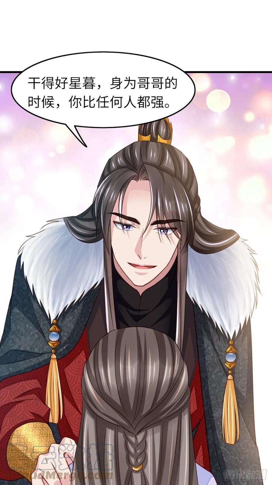 我驯服了暴君10话 楚佩之女