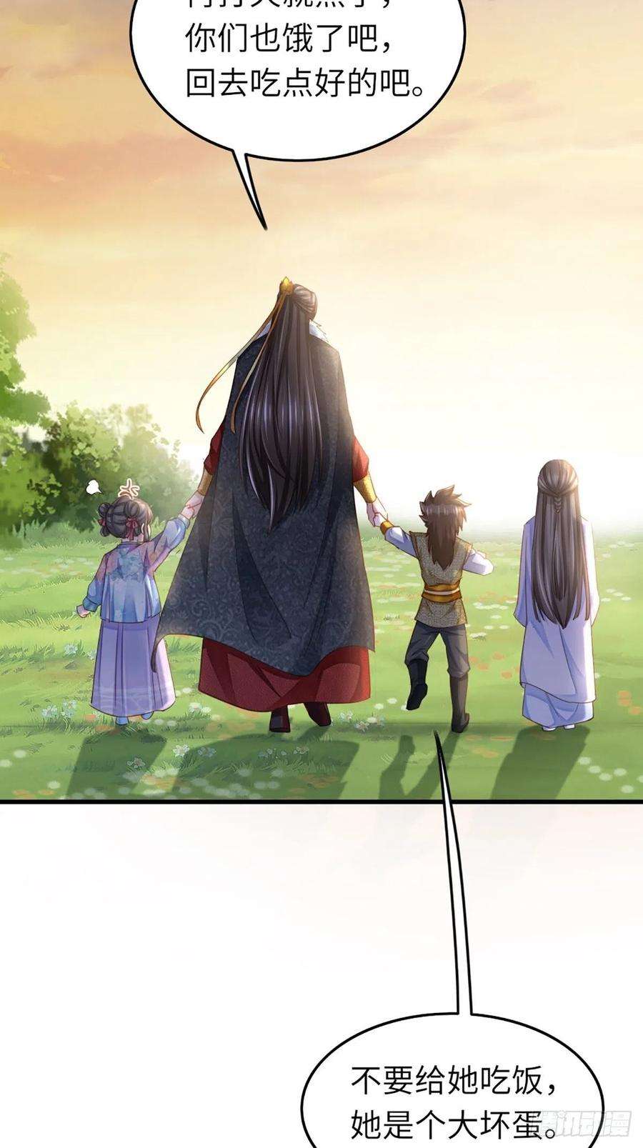 我驯服了暴君10话 楚佩之女