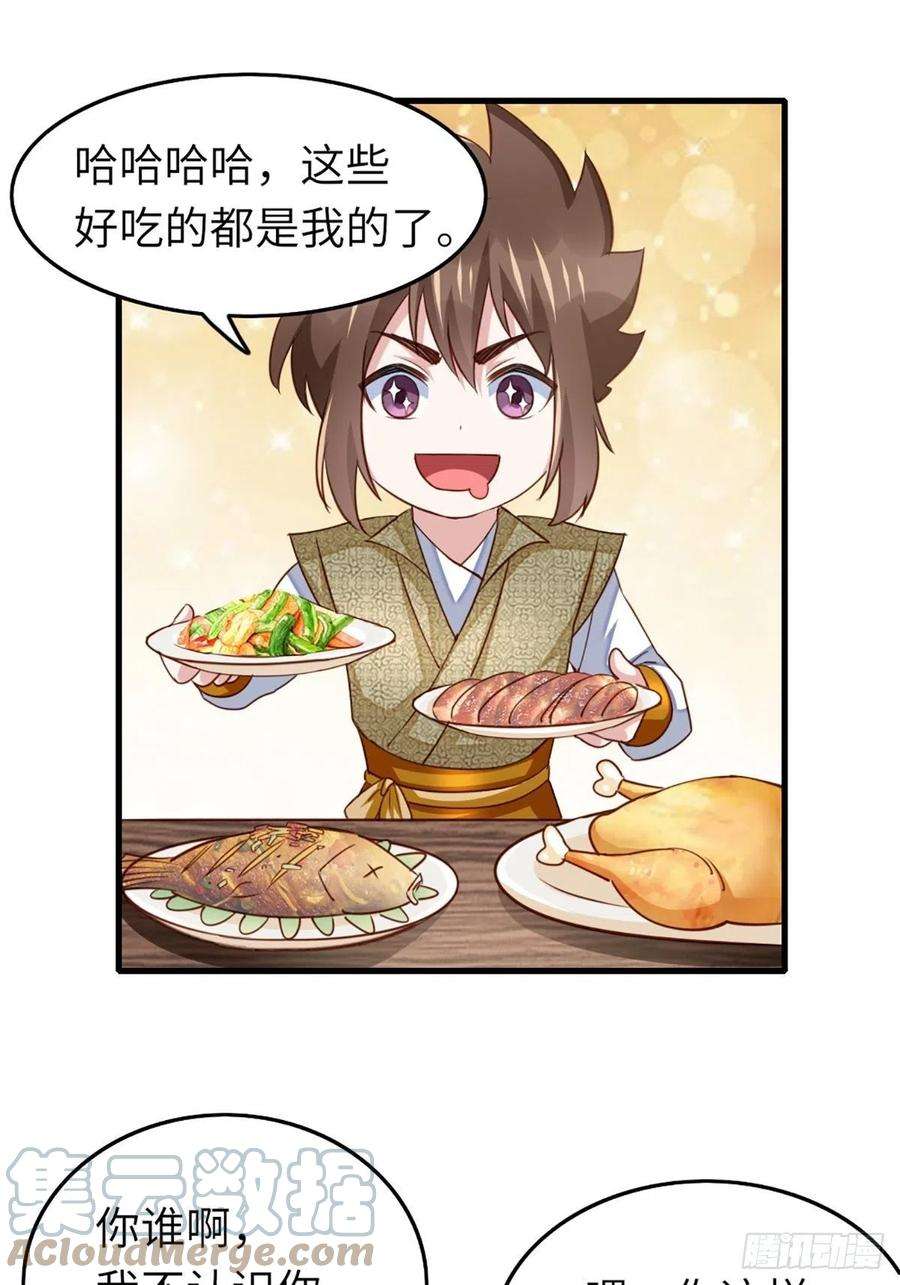 我驯服了暴君10话 楚佩之女