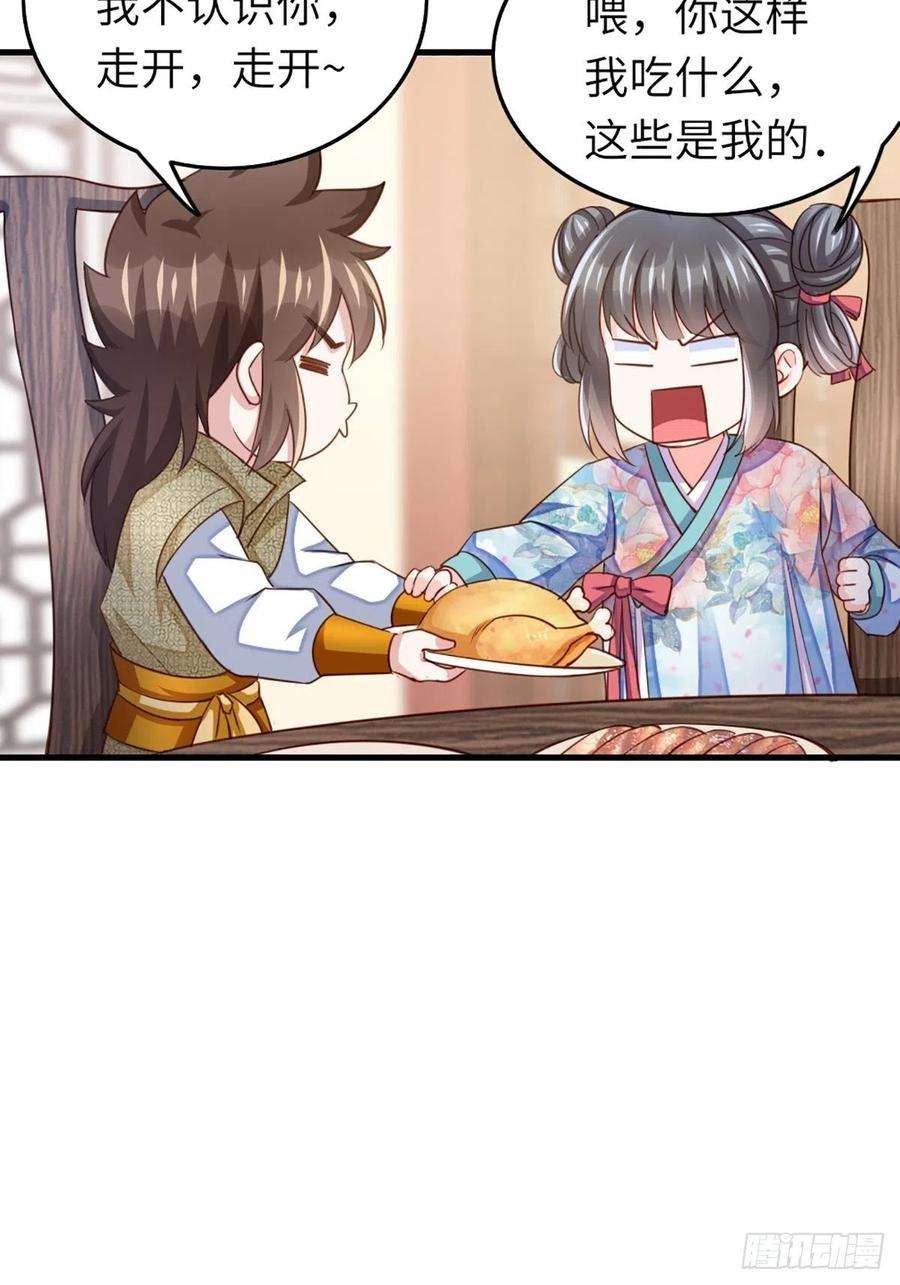 我驯服了暴君10话 楚佩之女