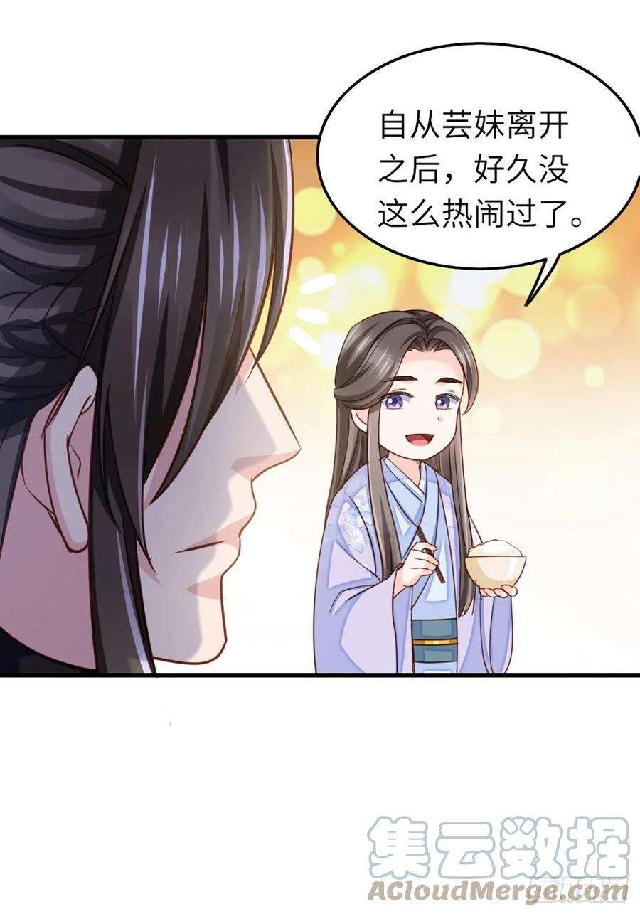 我驯服了暴君10话 楚佩之女