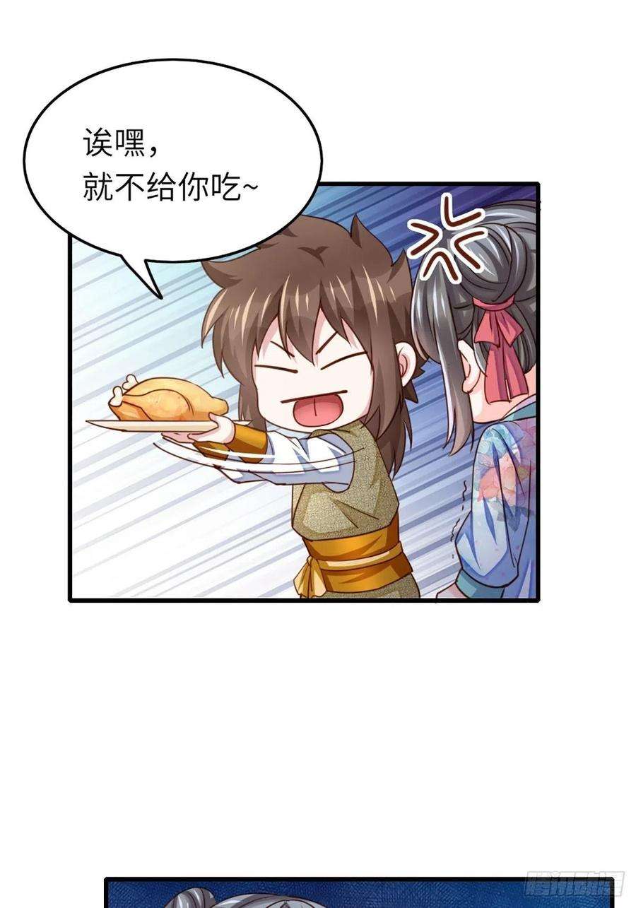 我驯服了暴君10话 楚佩之女