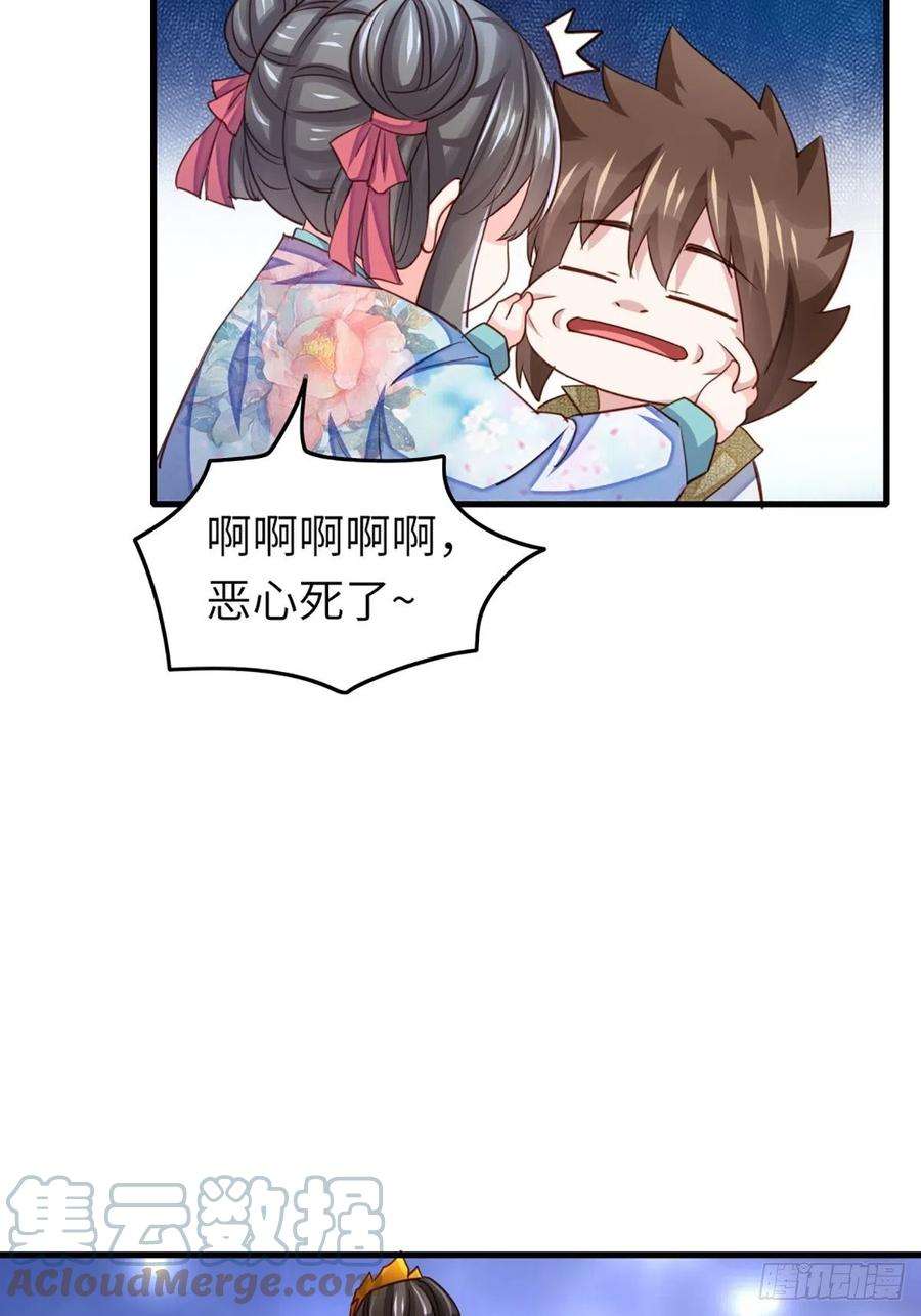 我驯服了暴君10话 楚佩之女