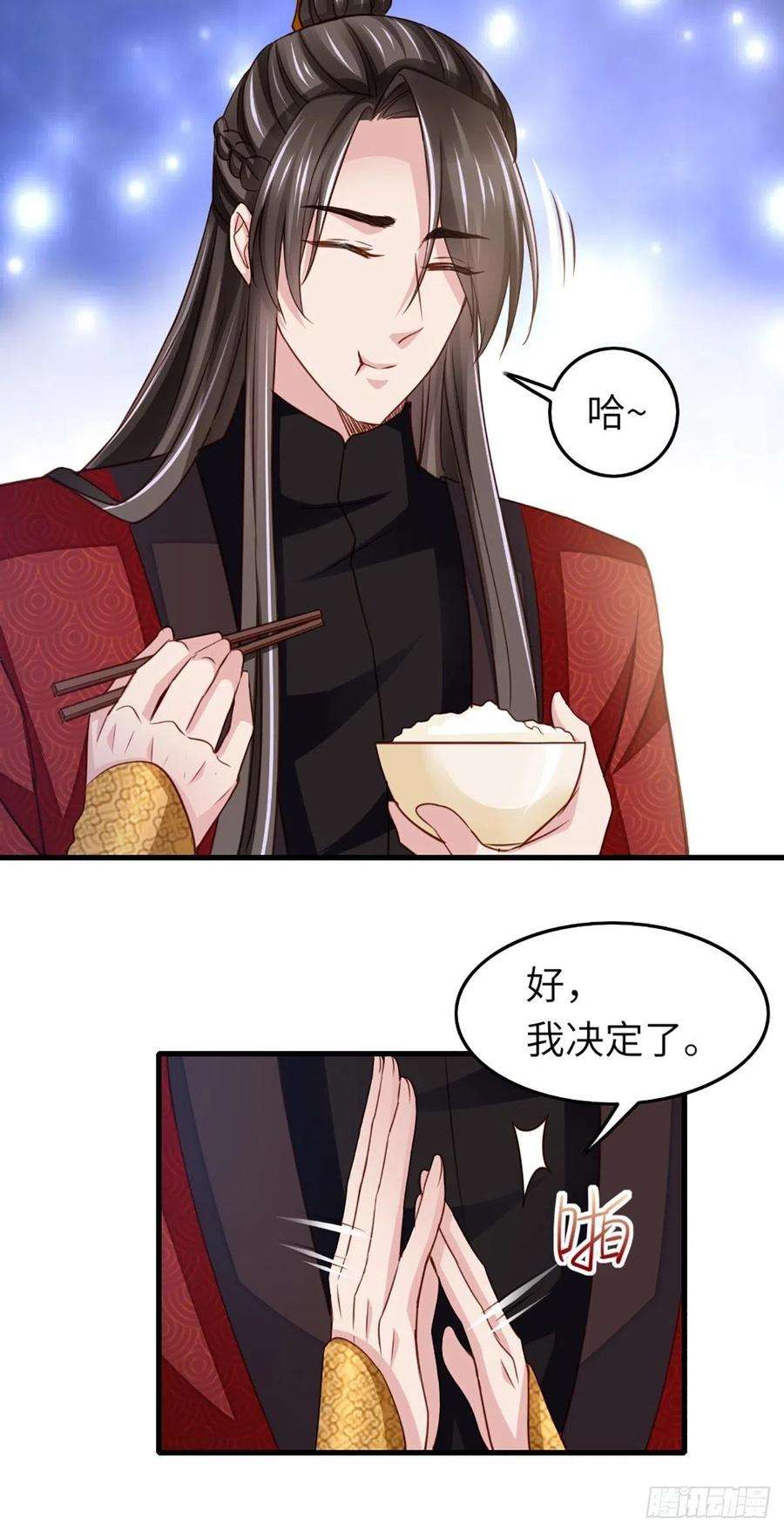 我驯服了暴君10话 楚佩之女