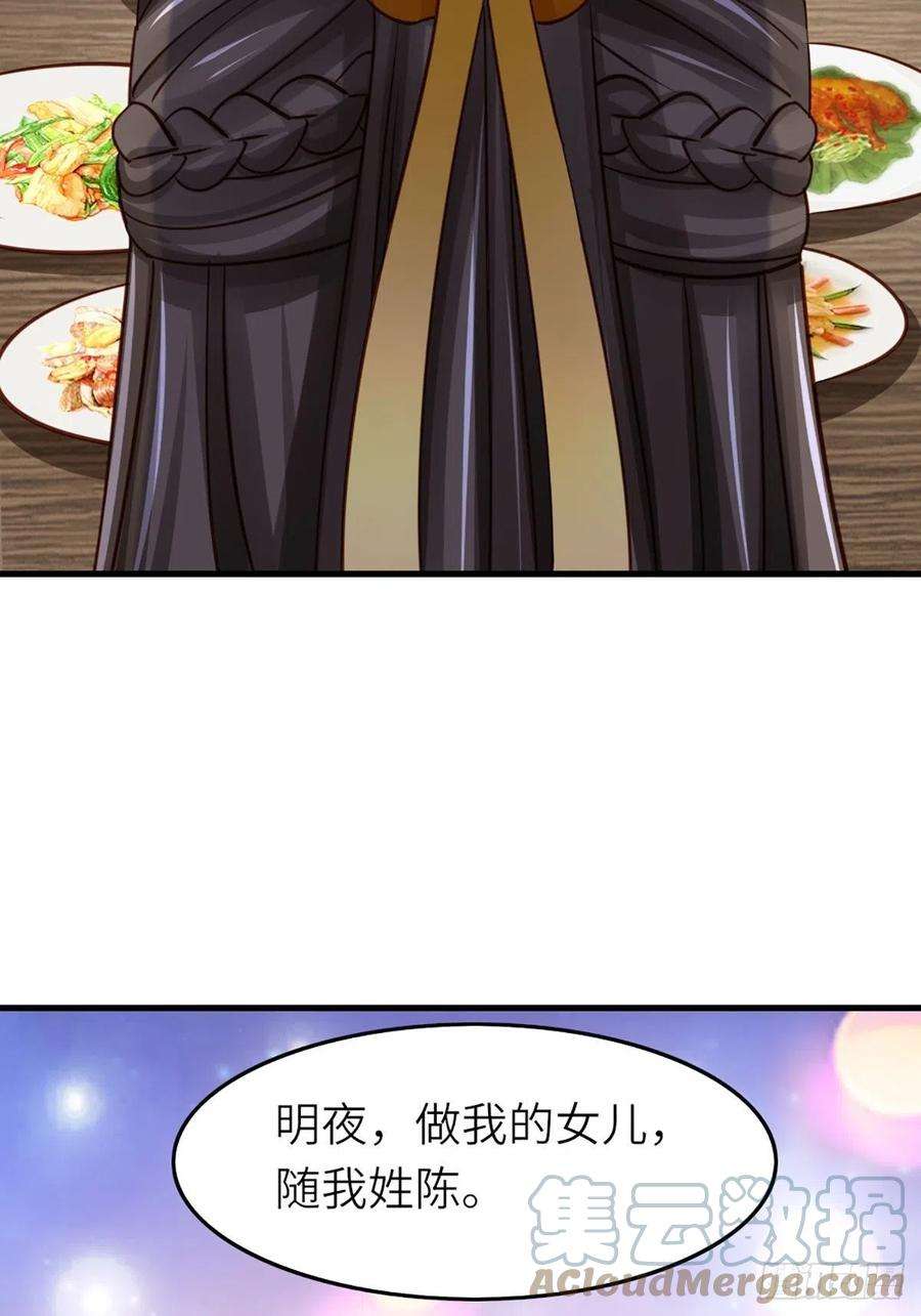 我驯服了暴君10话 楚佩之女