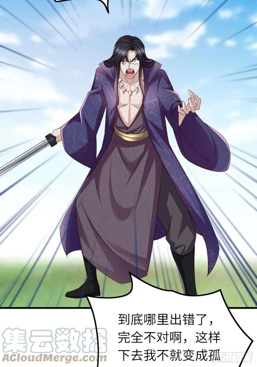 我驯服了暴君10话 楚佩之女