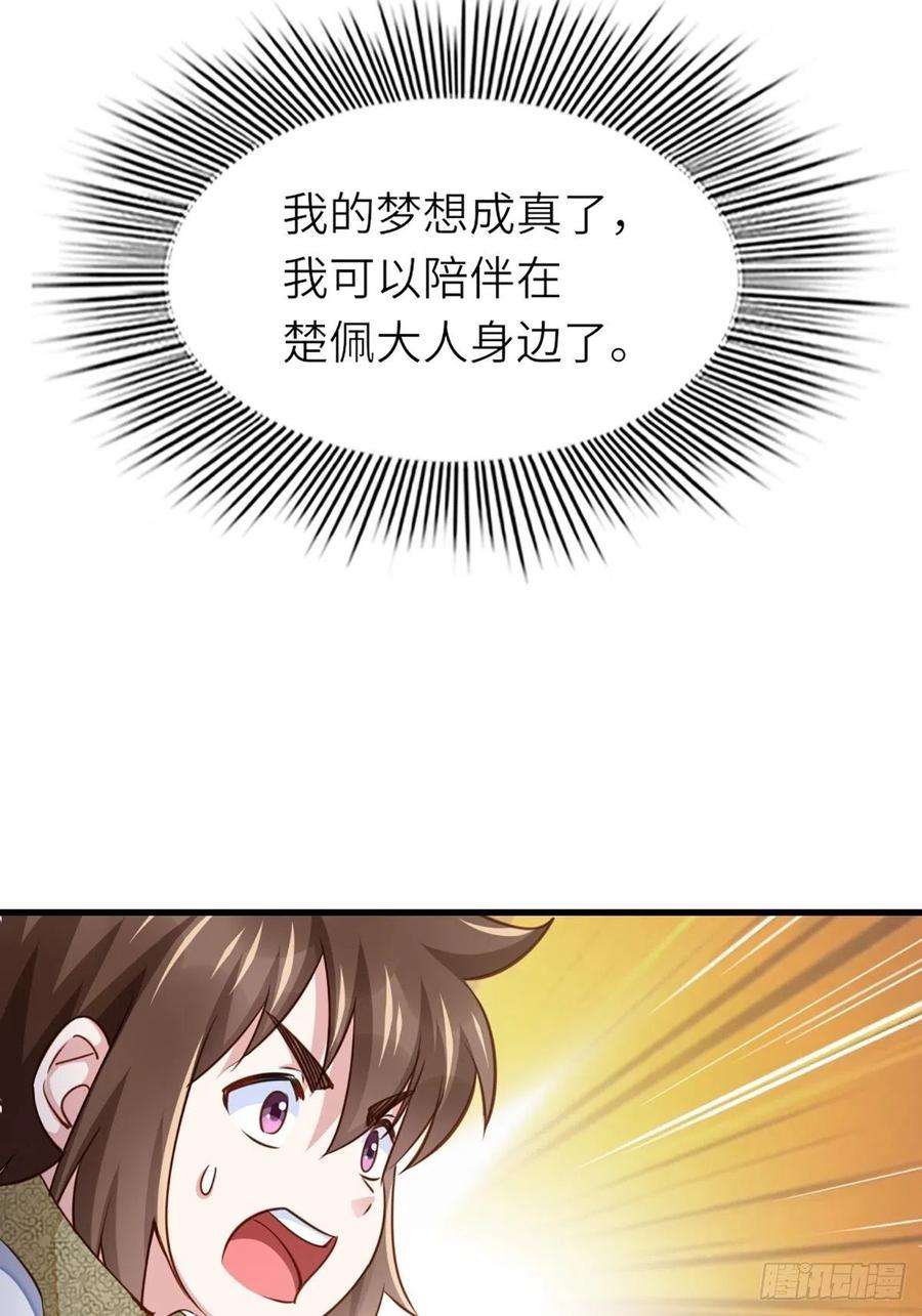 我驯服了暴君10话 楚佩之女