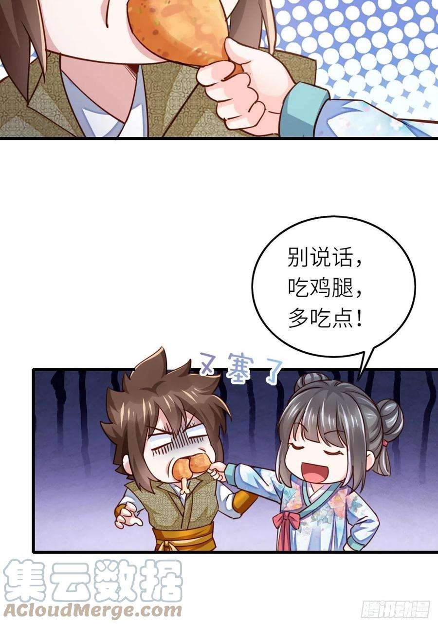 我驯服了暴君10话 楚佩之女