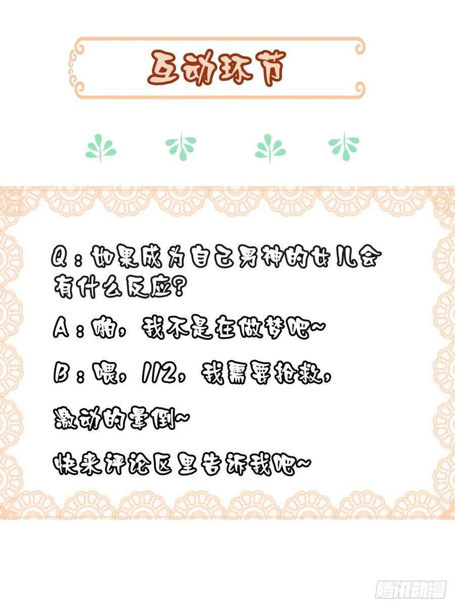 我驯服了暴君10话 楚佩之女