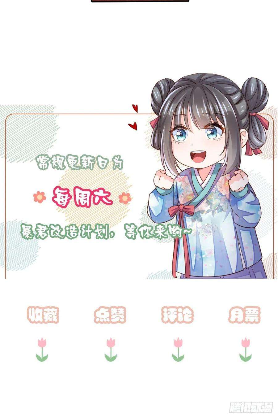 我驯服了暴君10话 楚佩之女