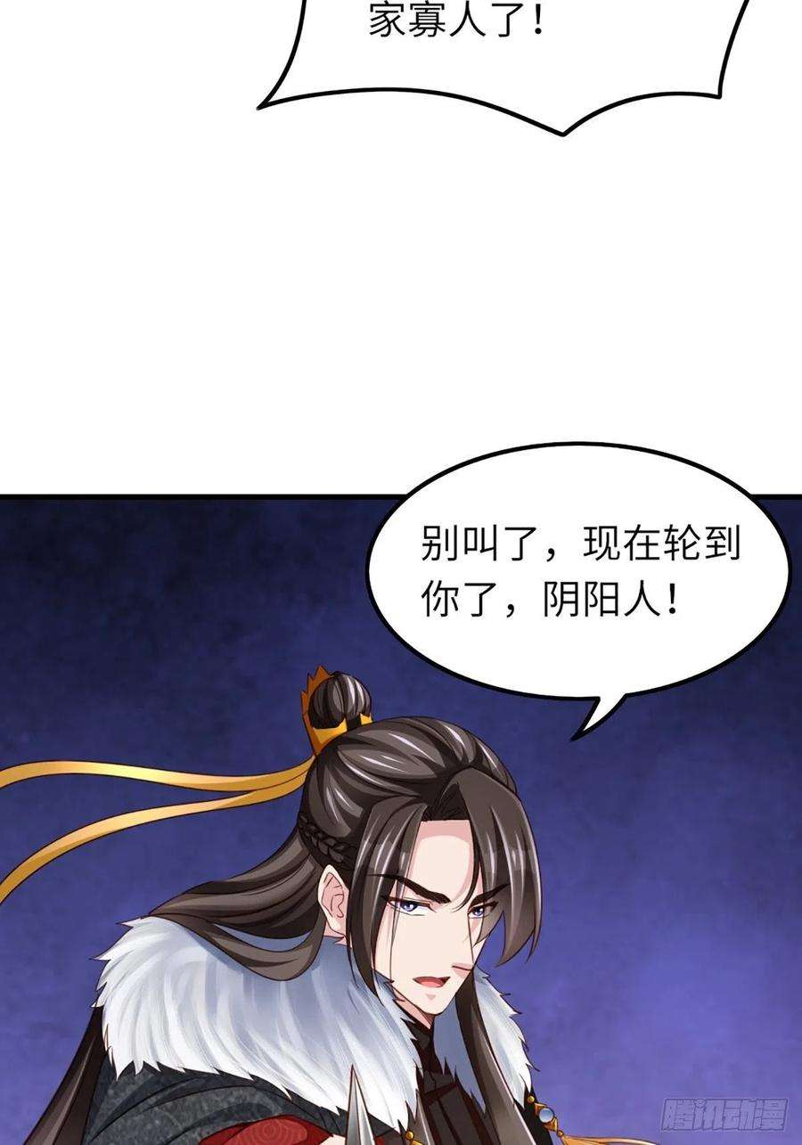 我驯服了暴君10话 楚佩之女