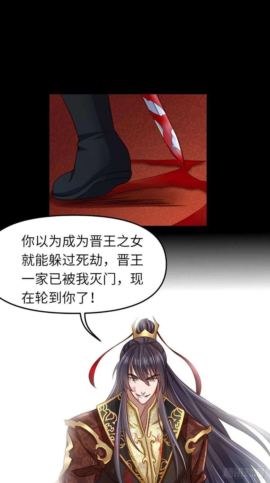 我驯服了暴君11话 我要入宫