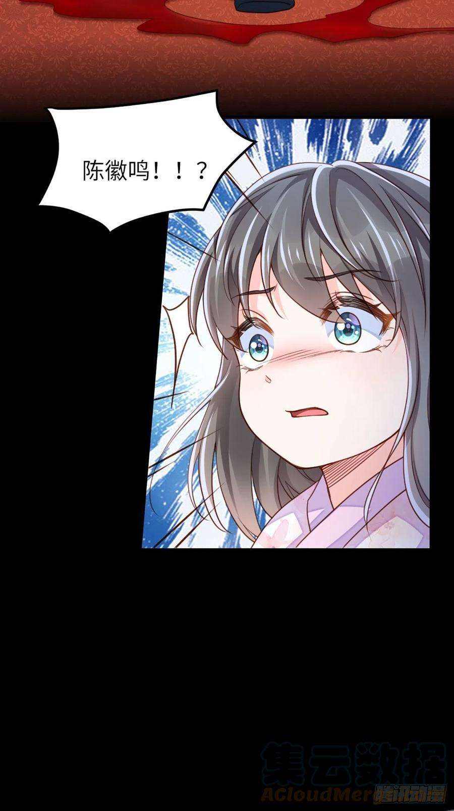 我驯服了暴君11话 我要入宫