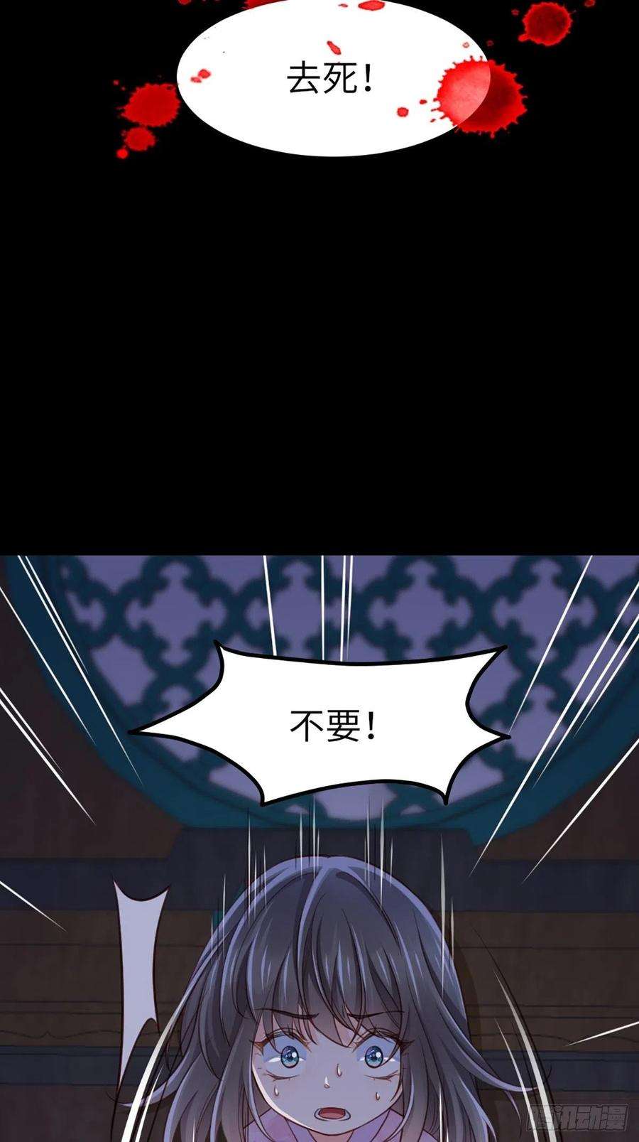 我驯服了暴君11话 我要入宫