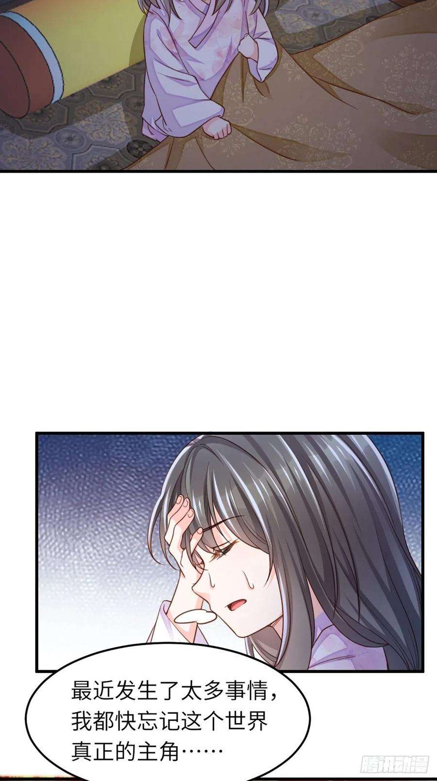 我驯服了暴君11话 我要入宫