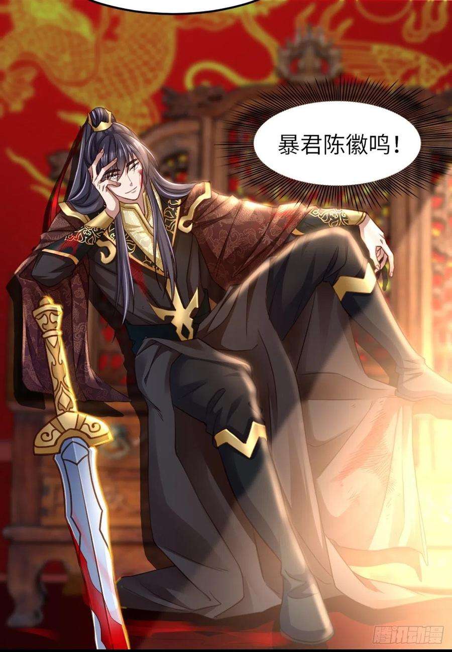 我驯服了暴君11话 我要入宫