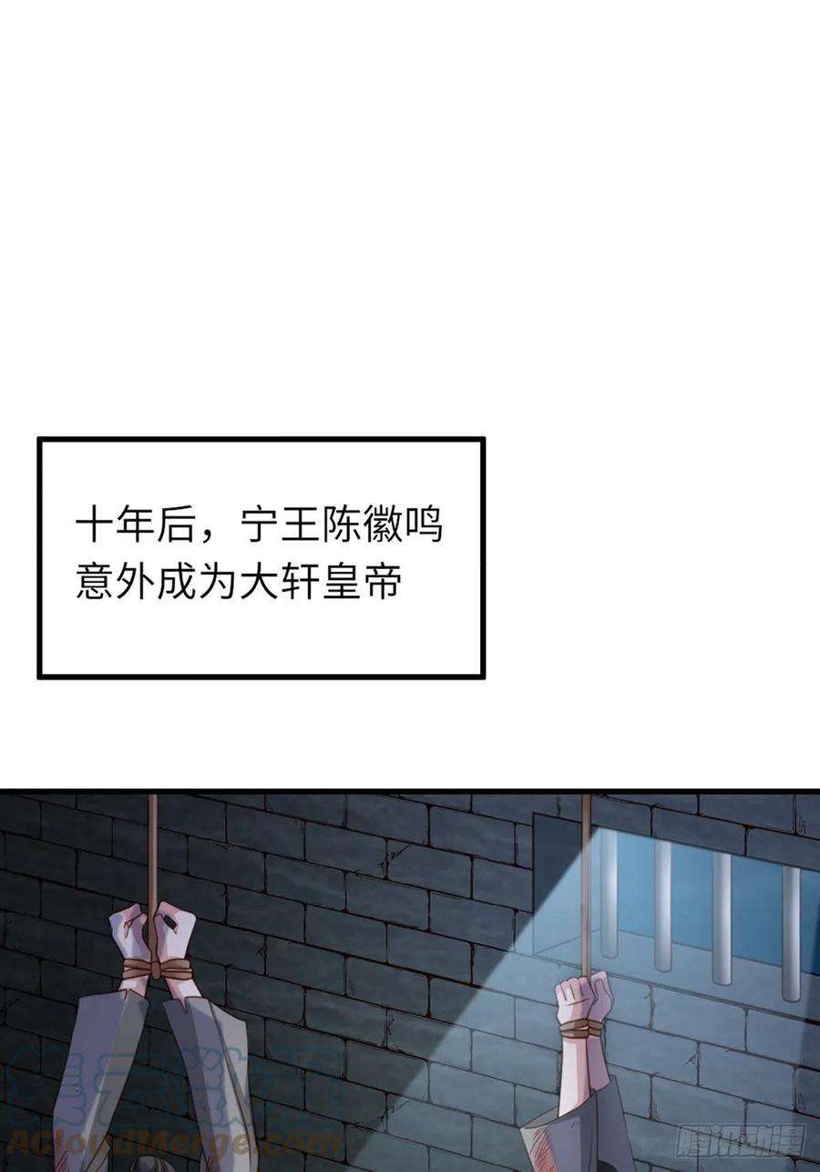 我驯服了暴君11话 我要入宫