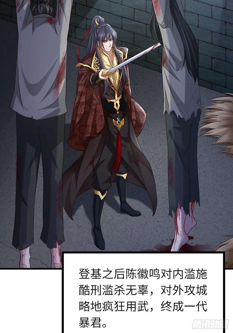 我驯服了暴君11话 我要入宫