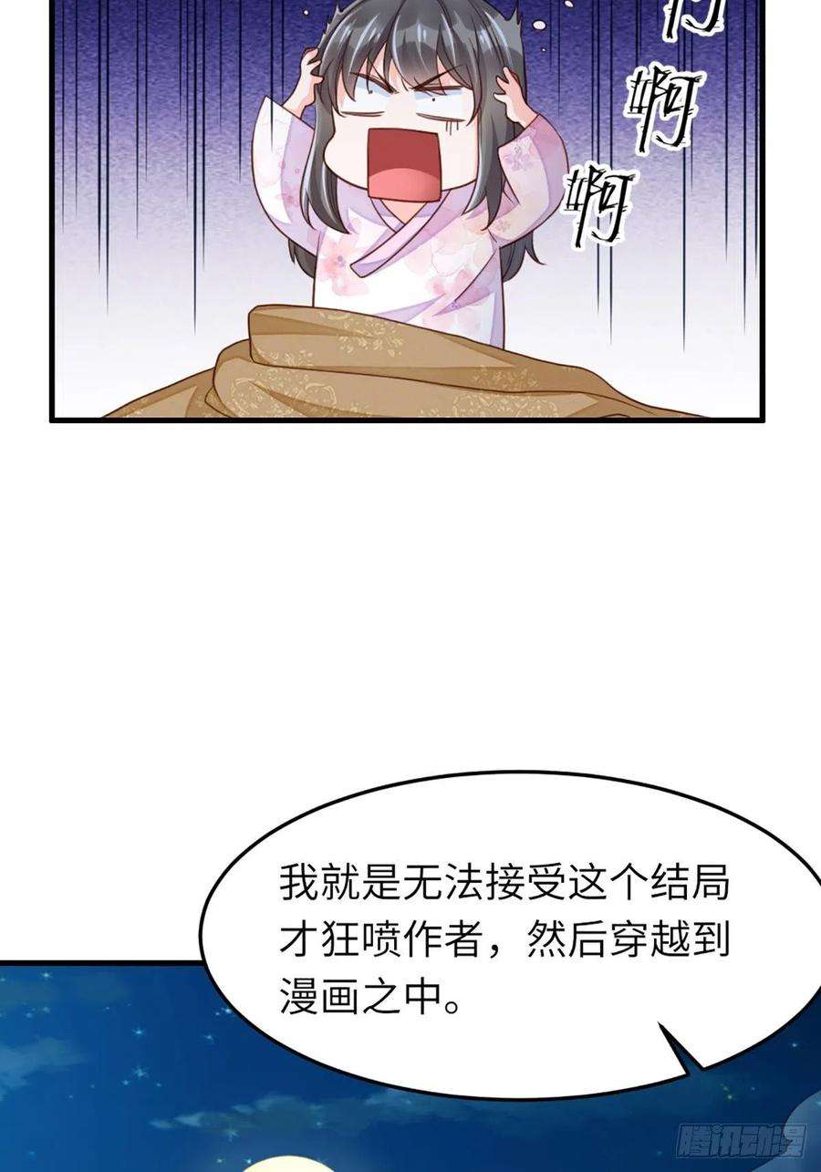 我驯服了暴君11话 我要入宫