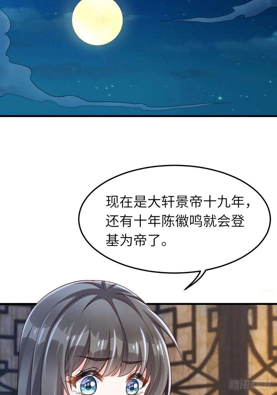 我驯服了暴君11话 我要入宫