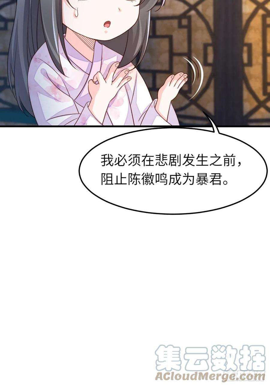 我驯服了暴君11话 我要入宫