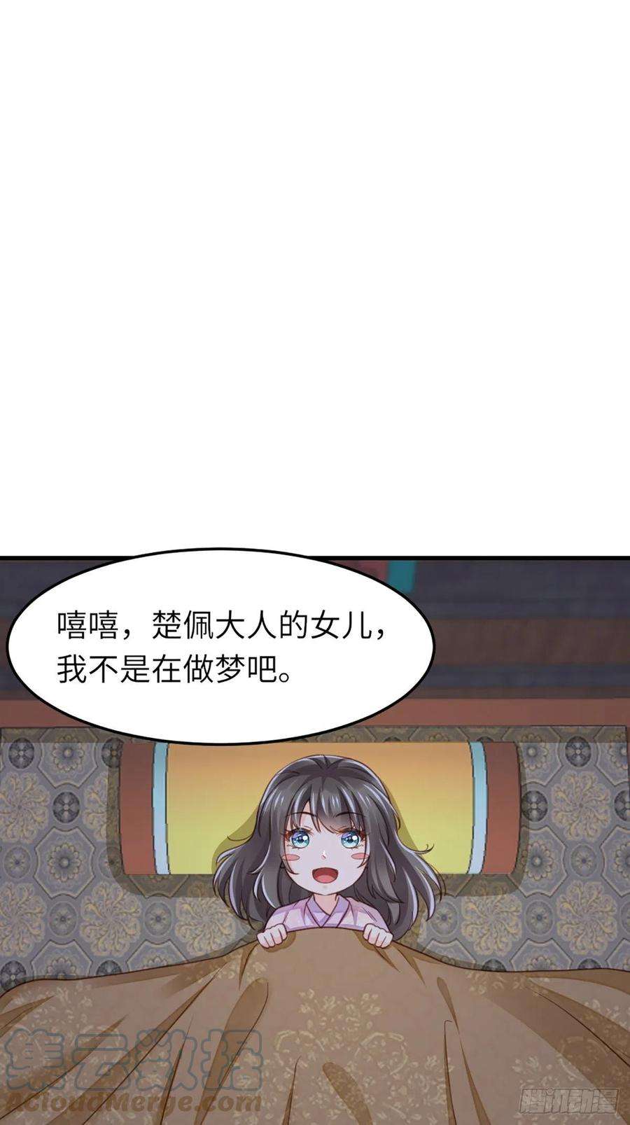 我驯服了暴君11话 我要入宫