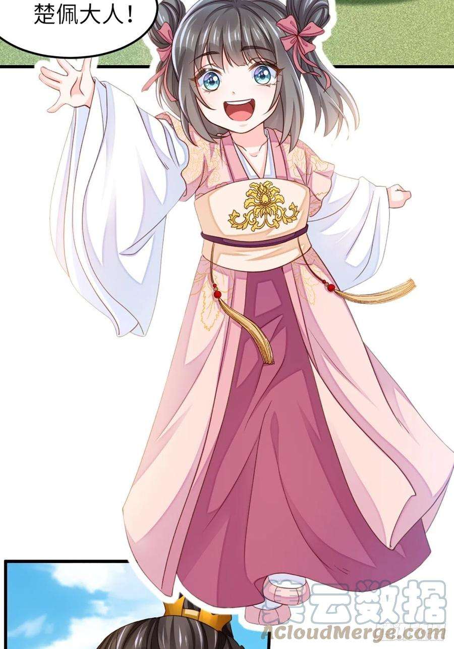 我驯服了暴君11话 我要入宫