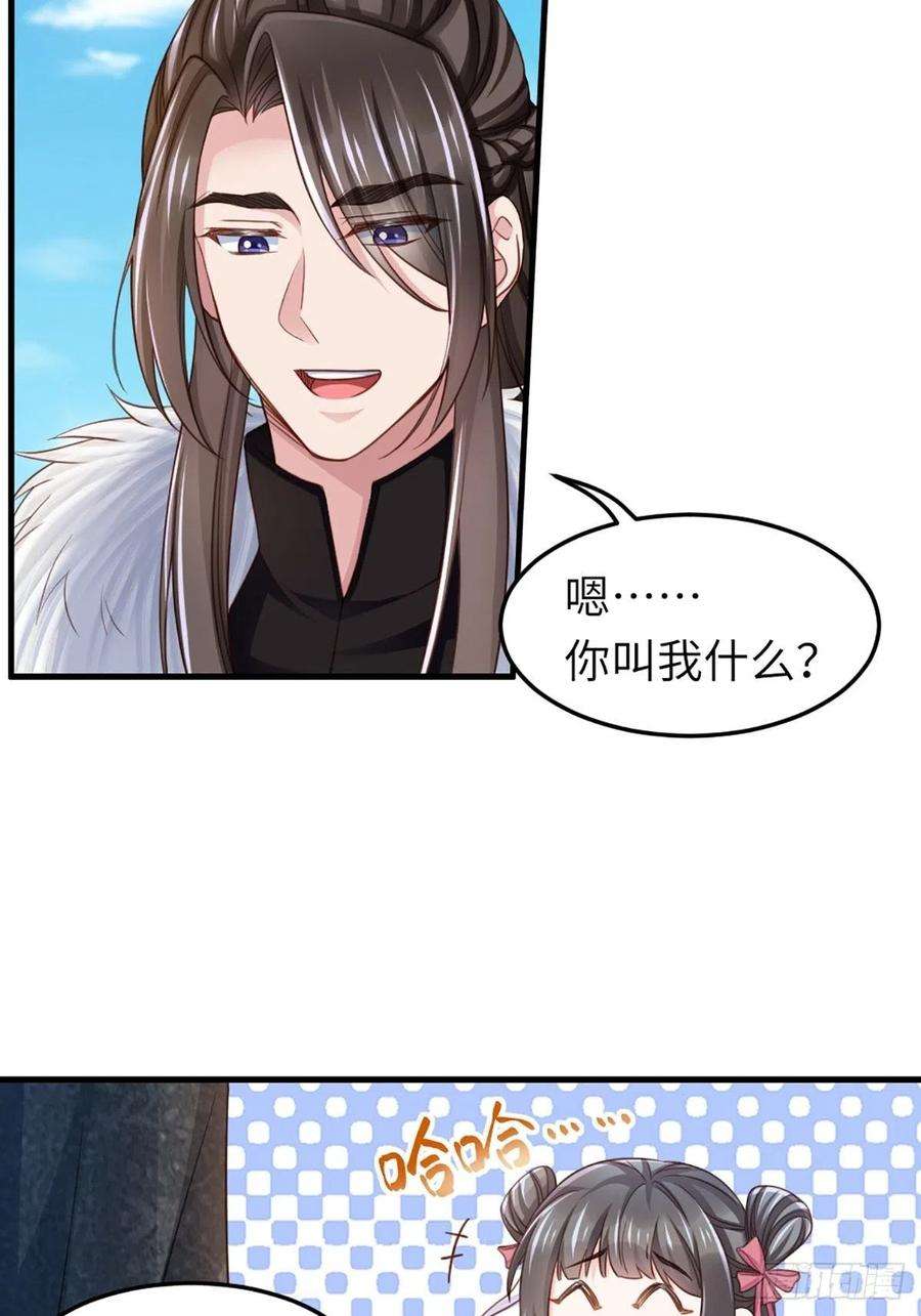 我驯服了暴君11话 我要入宫