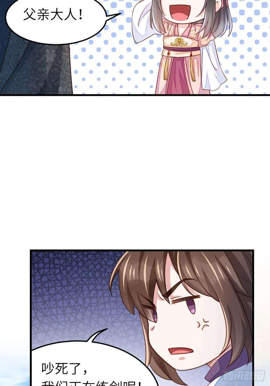 我驯服了暴君11话 我要入宫